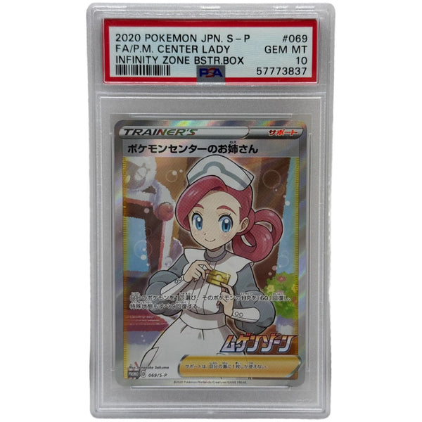 2021 Pokémon Japanese Pokemon Center Lady Promo 069/S-P PSA 10 GEM MINT (SWSH Infinity Zone Box Full Art)