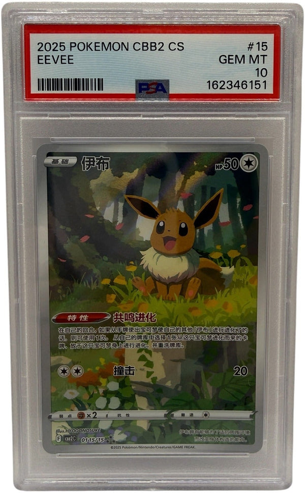 2025 Pokémon Simplified Chinese SV Gem Pack Vol 2 Eevee #0115 PSA 10 GEM MINT — photo 1