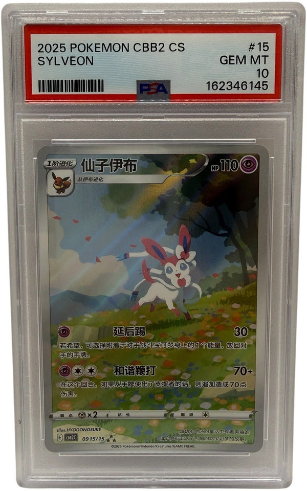 2025 Pokémon Simplified Chinese SV Gem Pack Vol 2 Sylveon #0915 PSA 10 GEM MINT — photo 1
