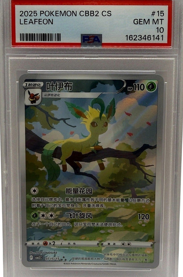 2025 Pokémon Simplified Chinese SV Gem Pack Vol 2 Umbreon #0615 PSA 10 GEM MINT — photo 1