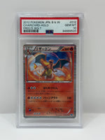 2012 Pokémon Japanese B & W Charizard Holo 012/059 PSA 10 GEM MINT (Black & White Freeze Bolt Rare) - Image 3