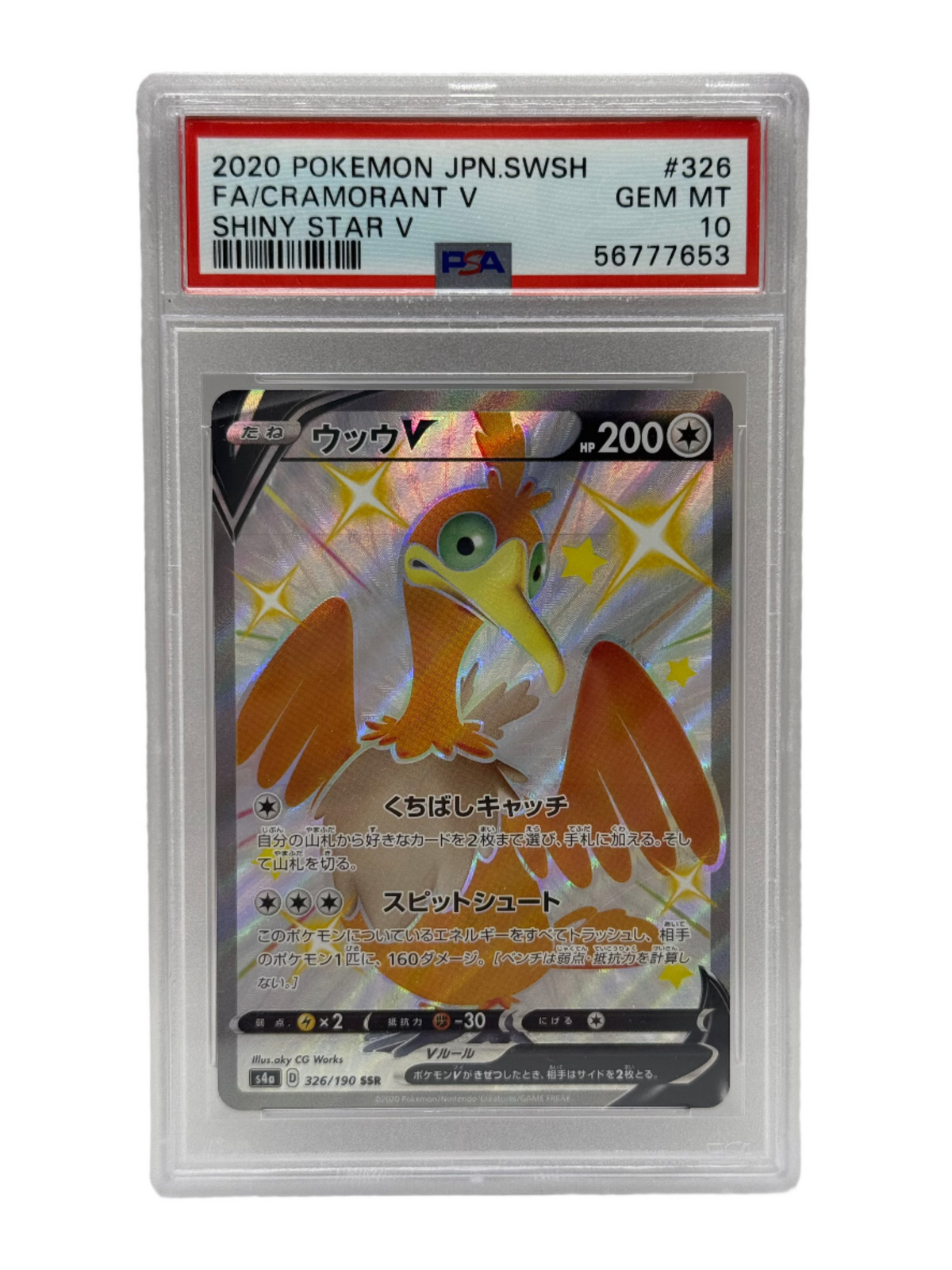 2020 Pokémon Japanese Shiny Star V Shiny Cramorant V 326/190 PSA 10 GEM MINT