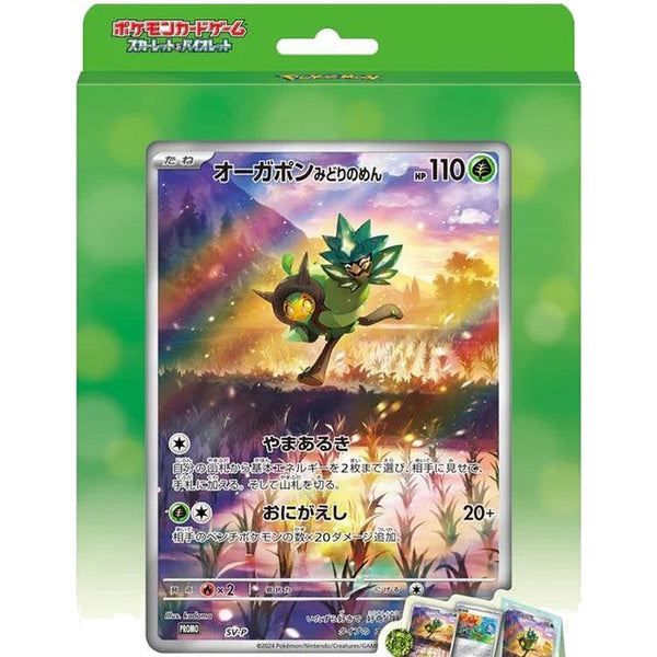 Pokémon TCG: Scarlet & Violet Ogerpon Special Jumbo Card Set - Japanese